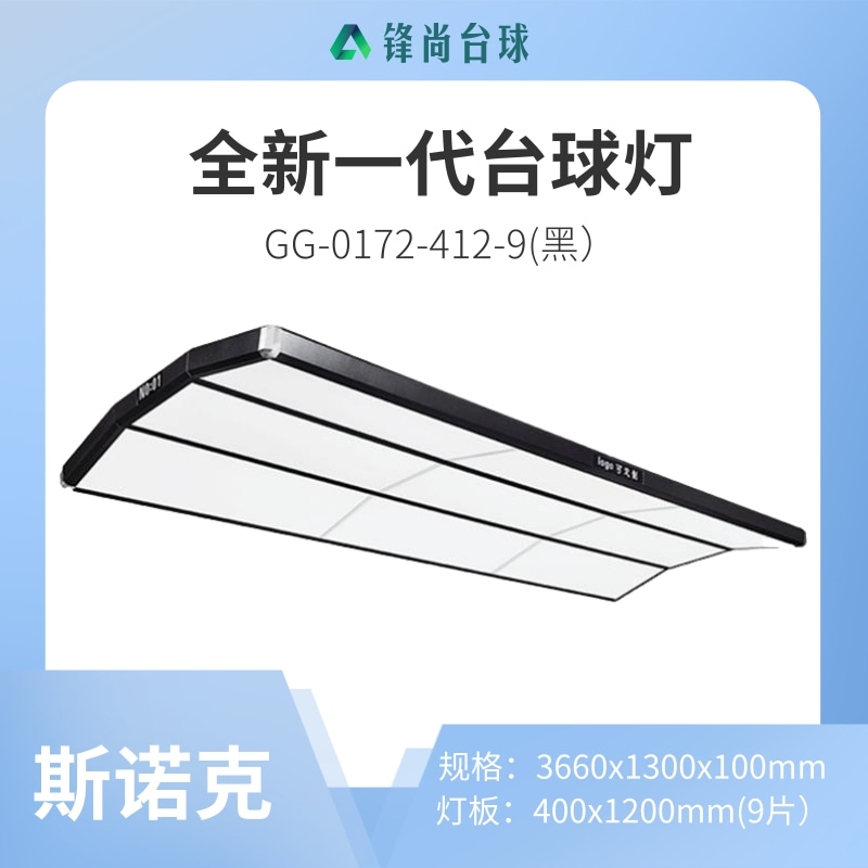 臺(tái)球燈工廠(chǎng)